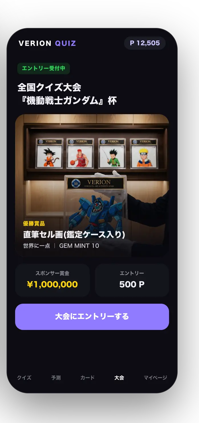 トーナメント画面